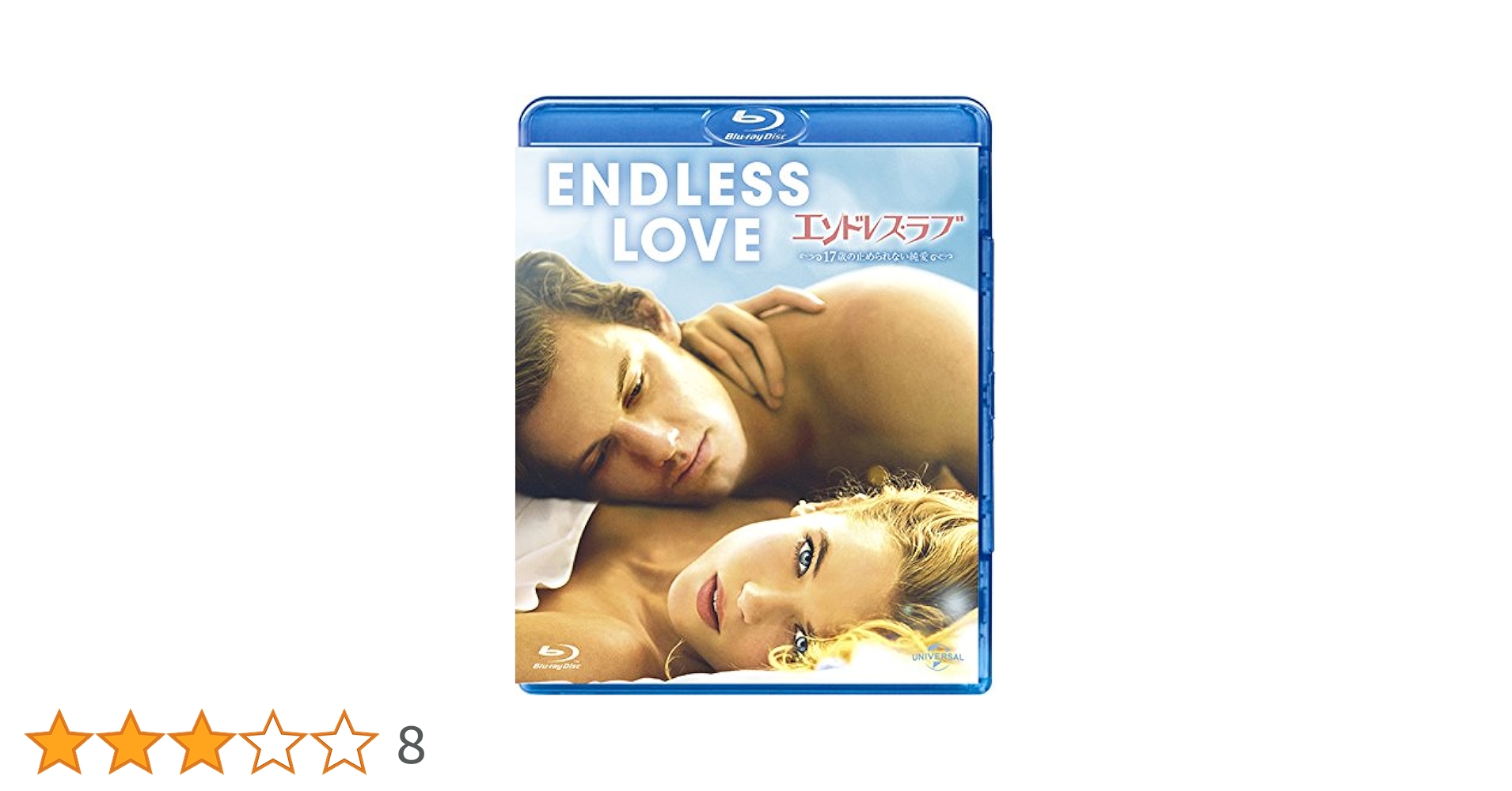 Amazon.co.jp: エンドレス・ラブ~17歳の止められない純愛 [Blu